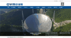 Desktop Screenshot of ovm.cn